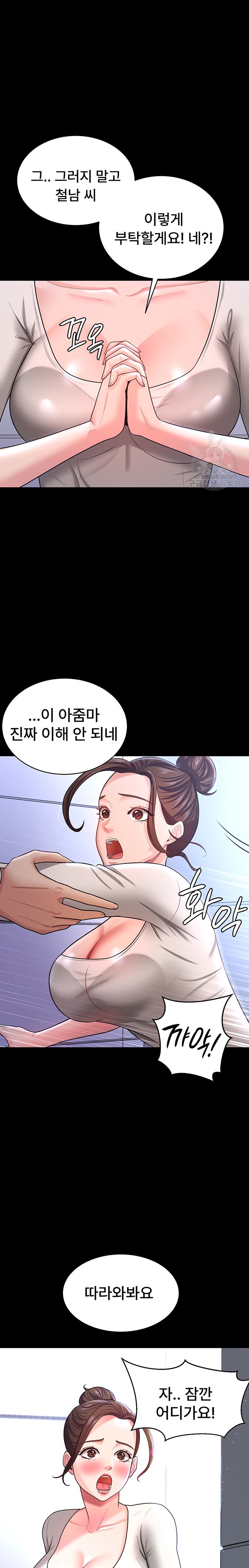 Your Wife was Delicious Raw Chapter 10 Page 15