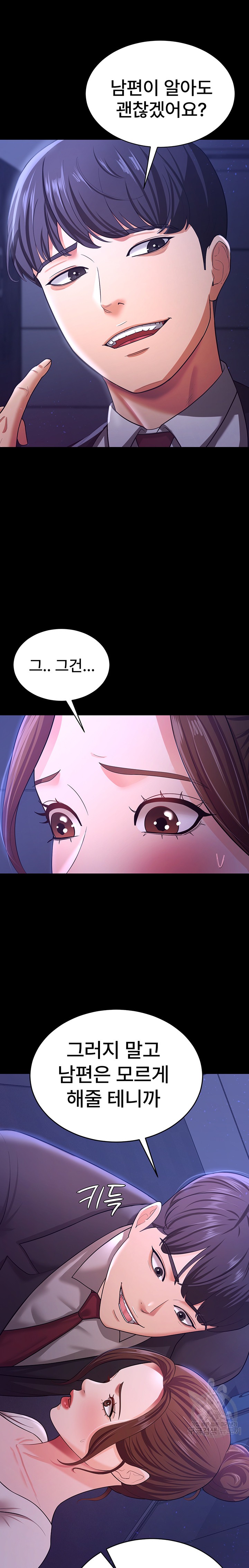 Your Wife was Delicious Raw Chapter 10 Page 18