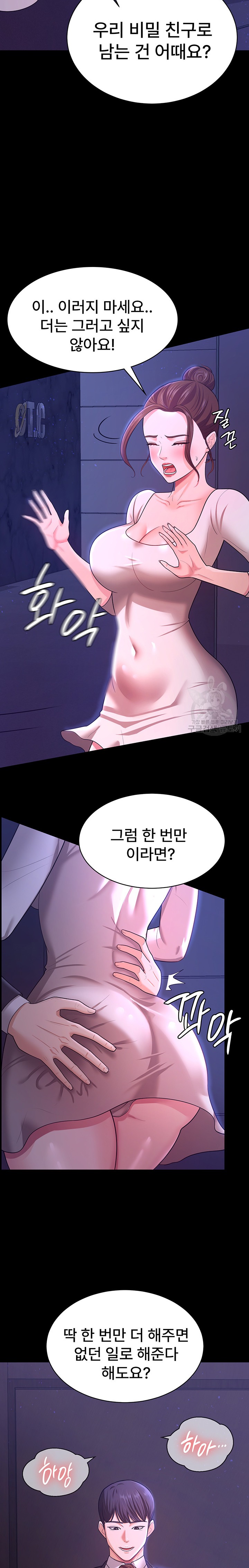 Your Wife was Delicious Raw Chapter 10 Page 19