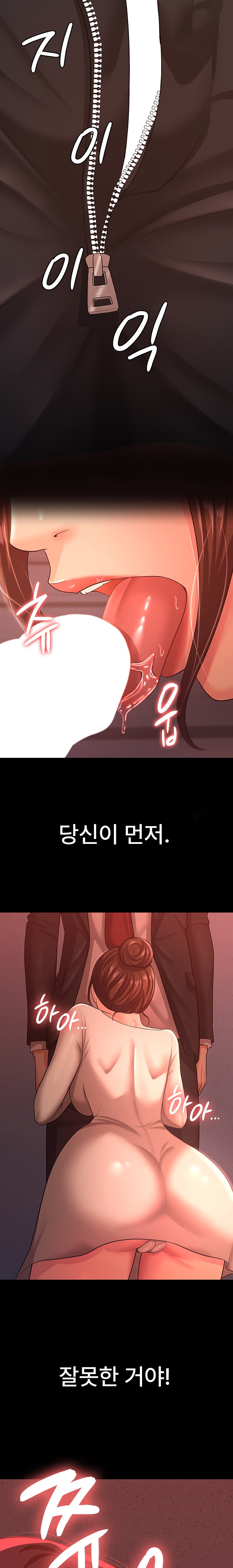 Your Wife was Delicious Raw Chapter 10 Page 24