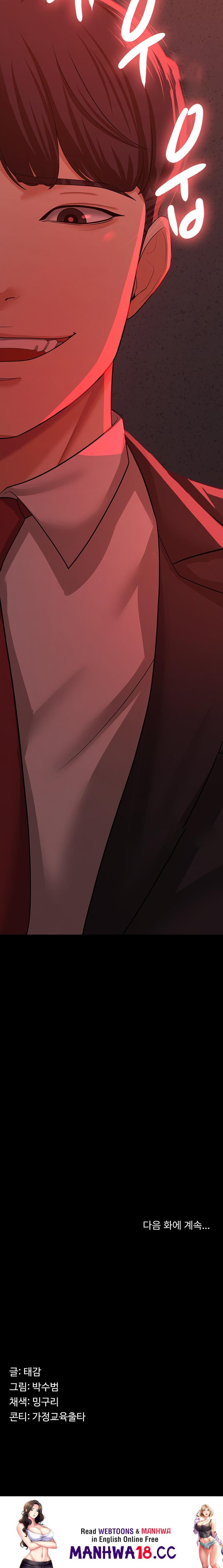 Your Wife was Delicious Raw Chapter 10 Page 25