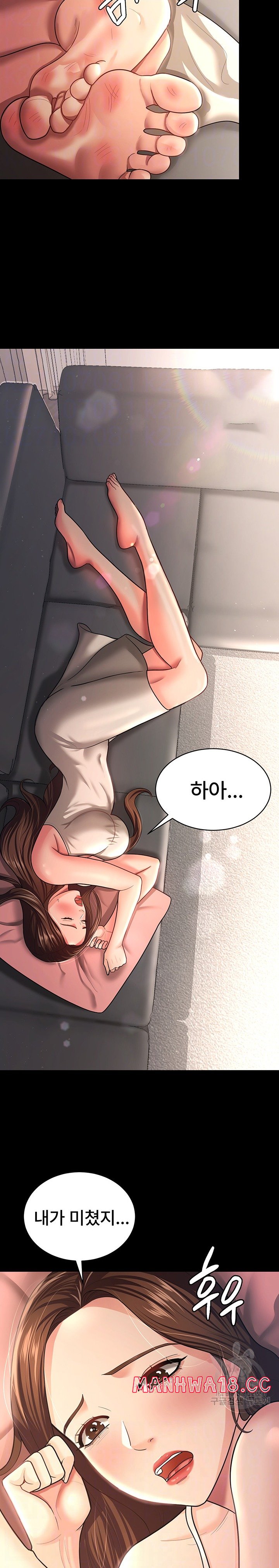 Your Wife was Delicious Raw Chapter 10 Page 3