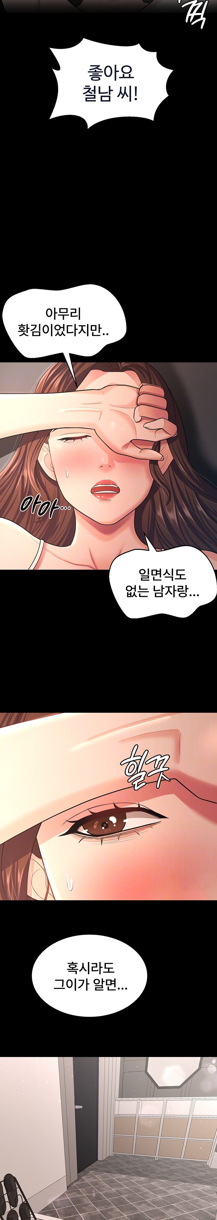 Your Wife was Delicious Raw Chapter 10 Page 5