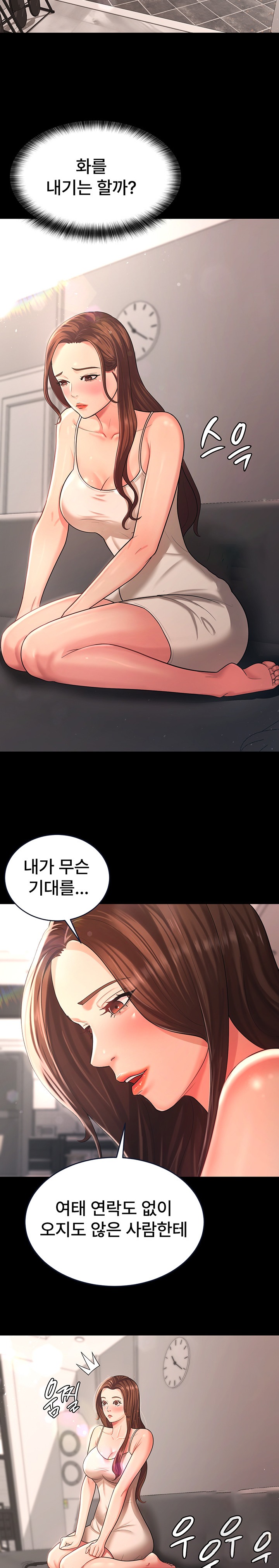 Your Wife was Delicious Raw Chapter 10 Page 6