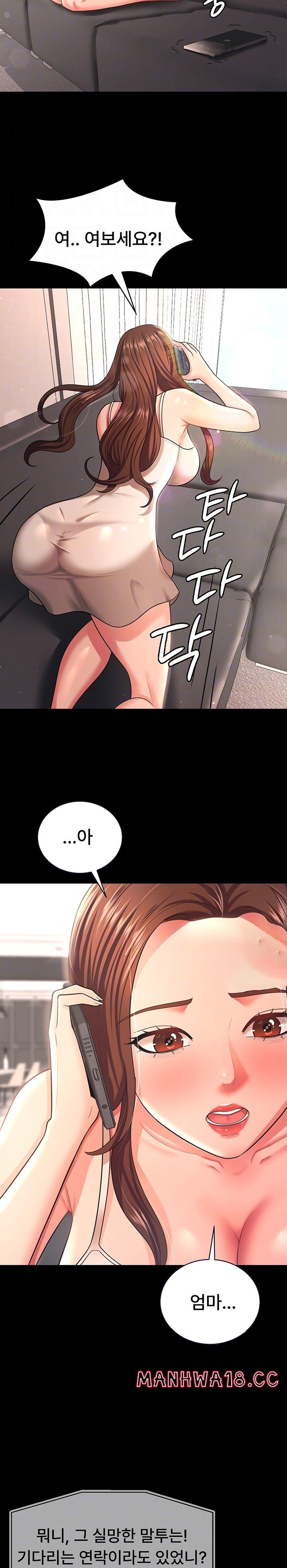 Your Wife was Delicious Raw Chapter 10 Page 7