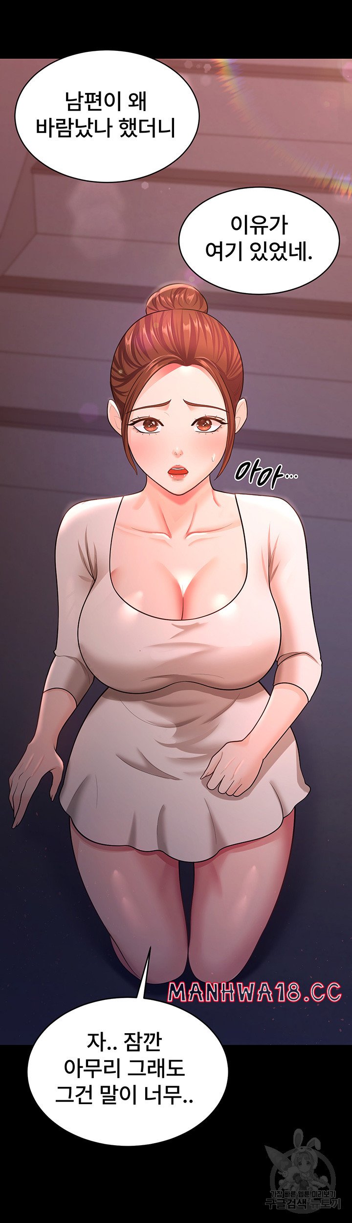 Your Wife was Delicious Raw Chapter 11 Page 10