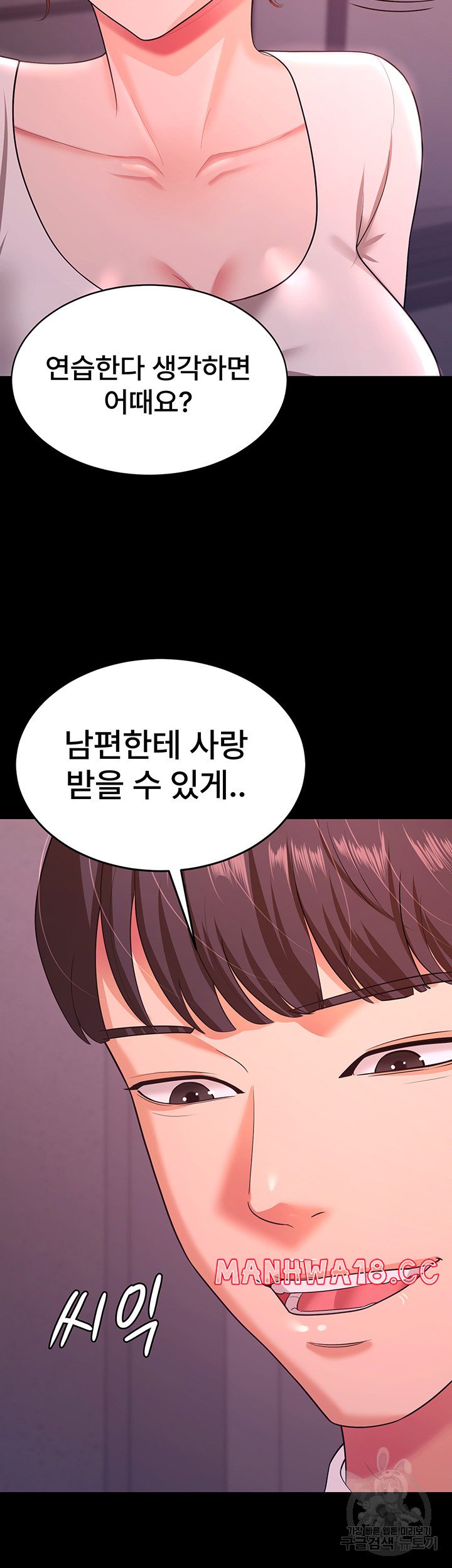 Your Wife was Delicious Raw Chapter 11 Page 13