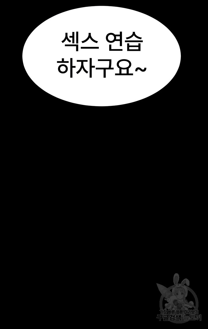Your Wife was Delicious Raw Chapter 11 Page 14