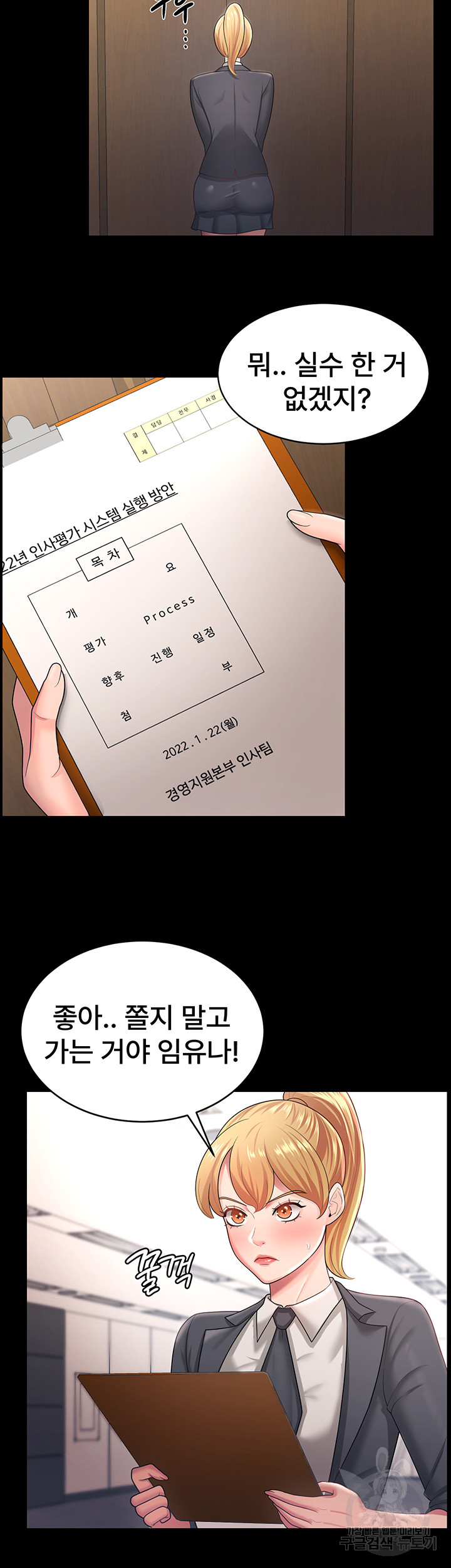 Your Wife was Delicious Raw Chapter 11 Page 16