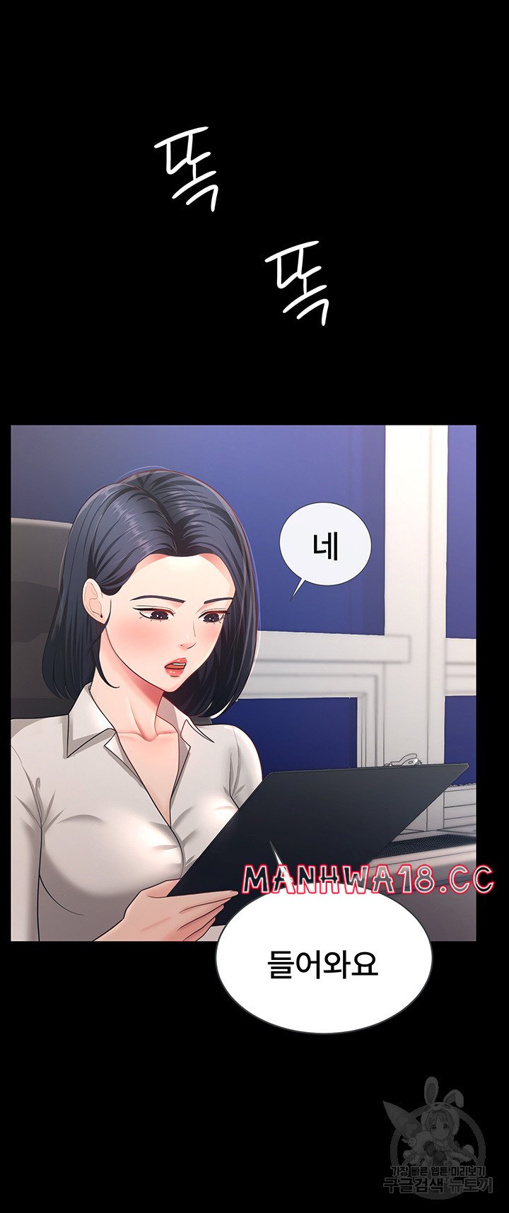 Your Wife was Delicious Raw Chapter 11 Page 17