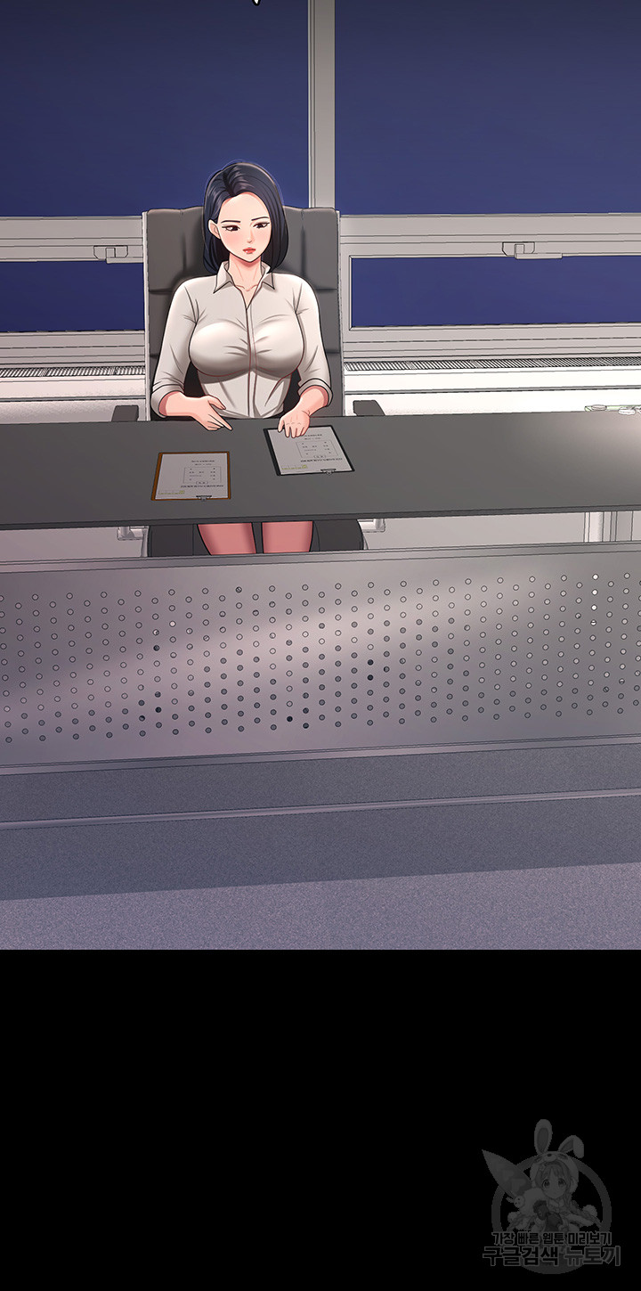 Your Wife was Delicious Raw Chapter 11 Page 22