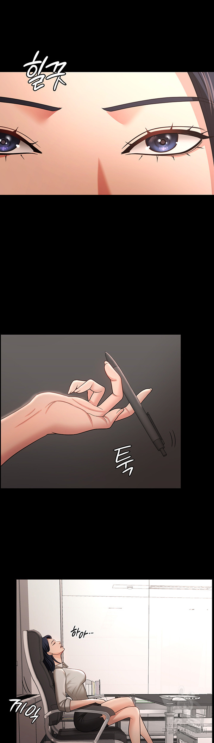 Your Wife was Delicious Raw Chapter 11 Page 23