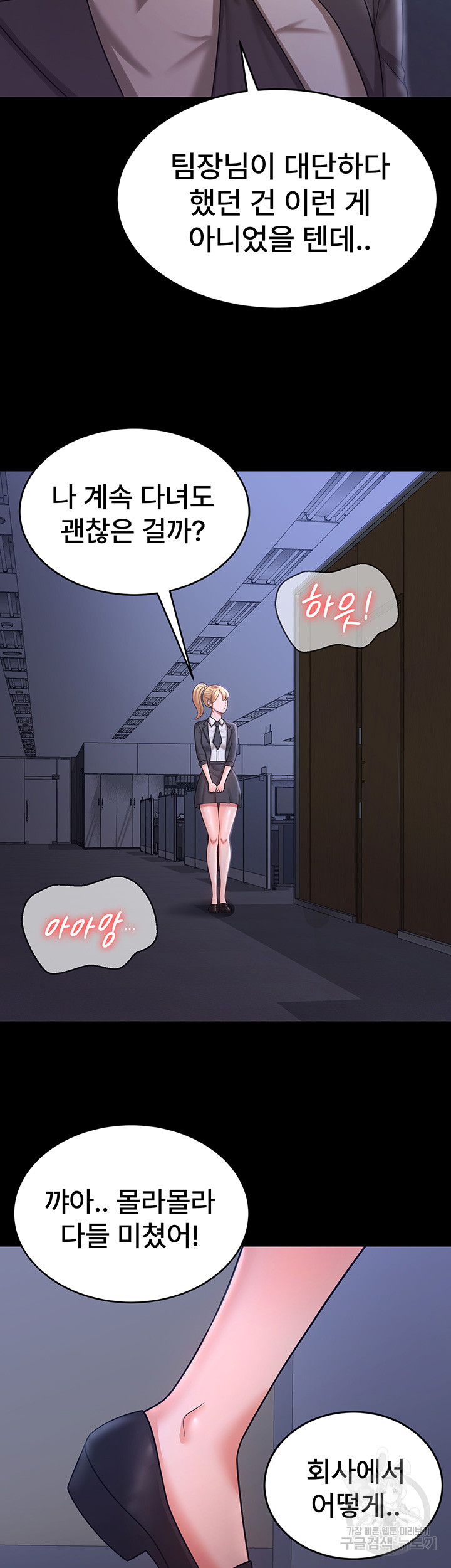 Your Wife was Delicious Raw Chapter 11 Page 27