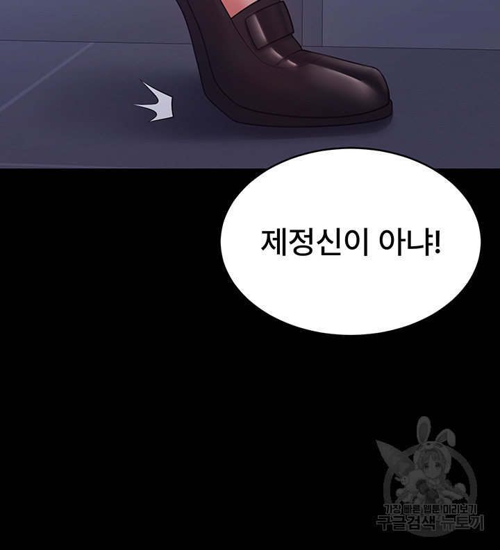 Your Wife was Delicious Raw Chapter 11 Page 28