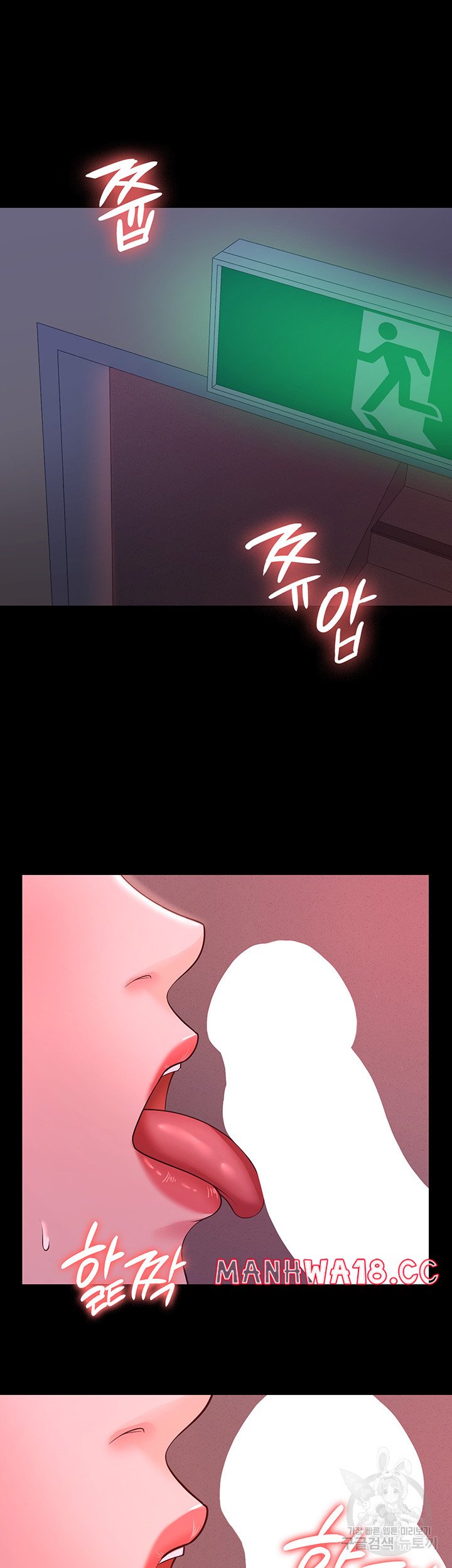 Your Wife was Delicious Raw Chapter 11 Page 29