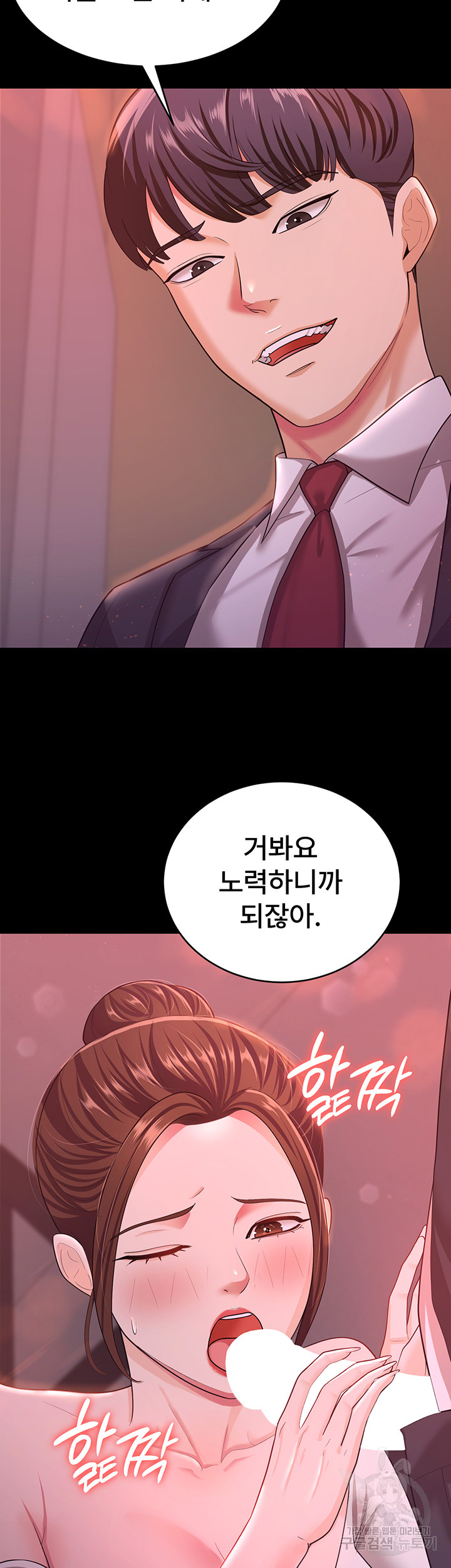 Your Wife was Delicious Raw Chapter 11 Page 31