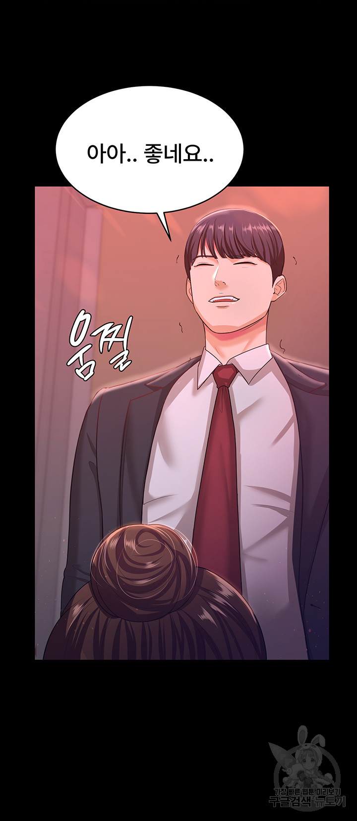 Your Wife was Delicious Raw Chapter 11 Page 33