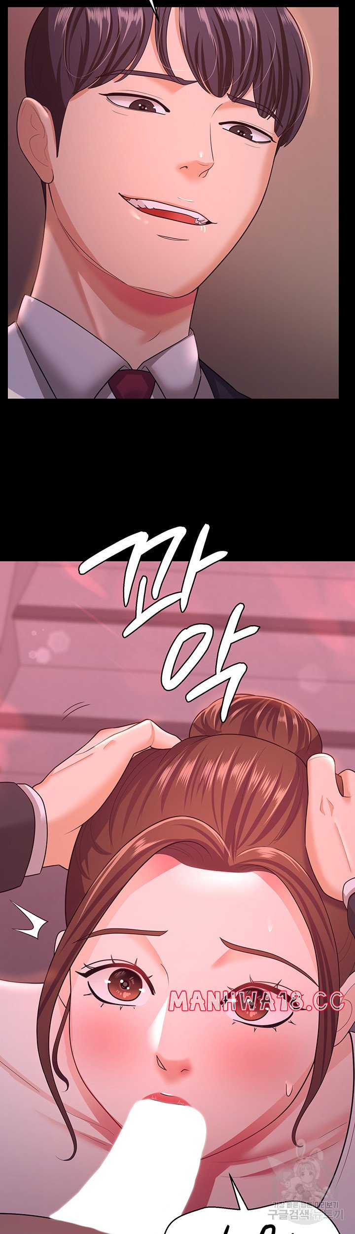 Your Wife was Delicious Raw Chapter 11 Page 35