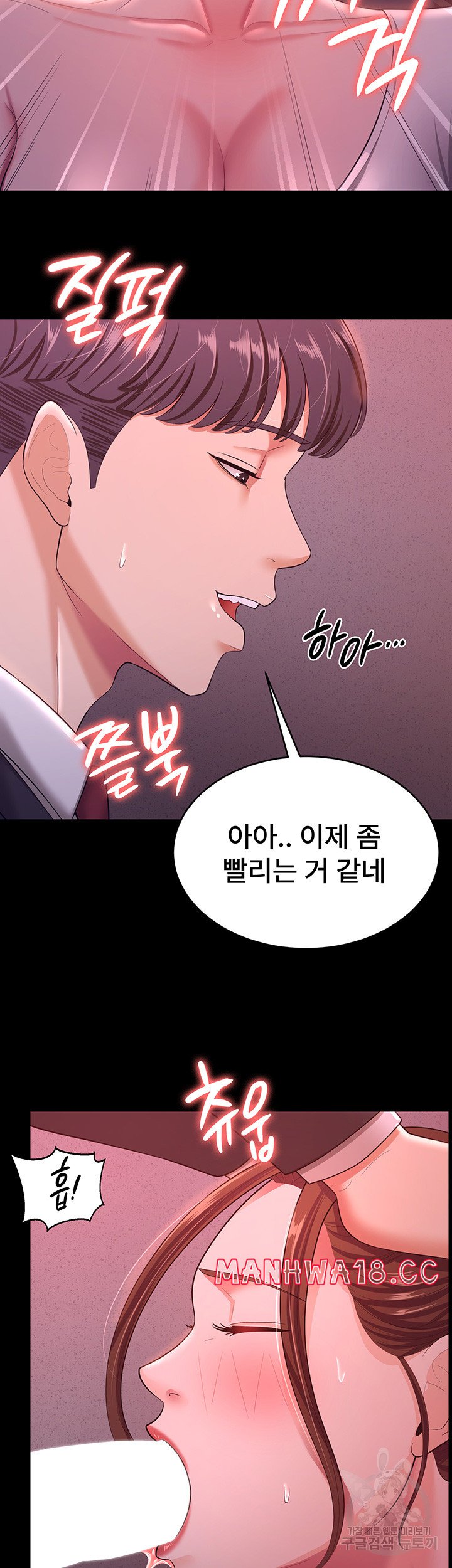 Your Wife was Delicious Raw Chapter 11 Page 37