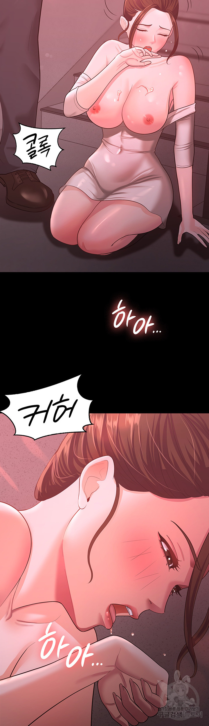 Your Wife was Delicious Raw Chapter 11 Page 43