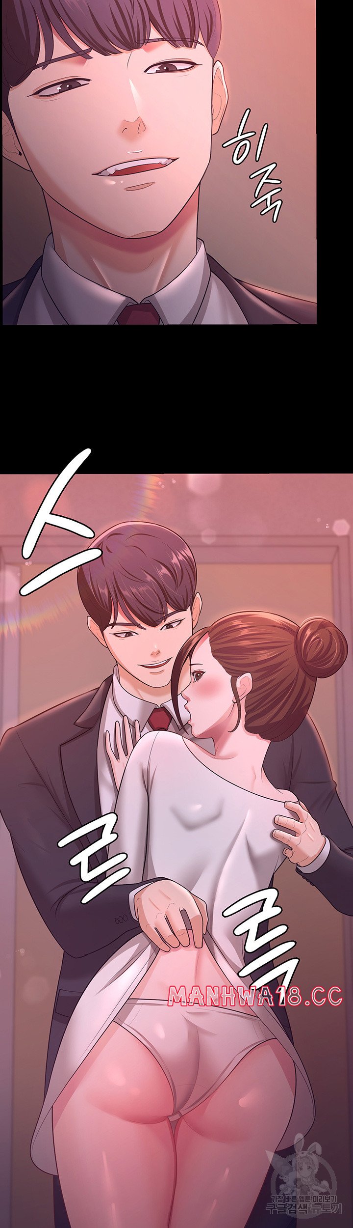 Your Wife was Delicious Raw Chapter 11 Page 47