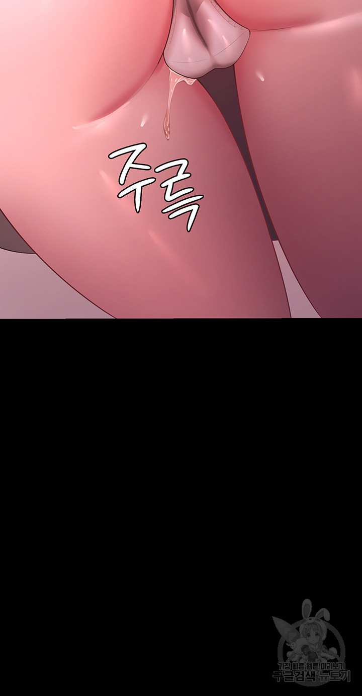 Your Wife was Delicious Raw Chapter 11 Page 49