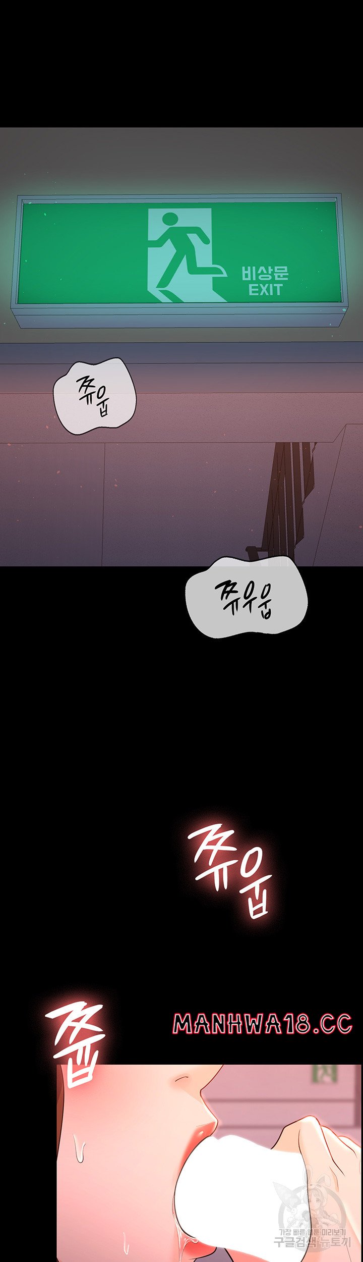Your Wife was Delicious Raw Chapter 11 Page 5