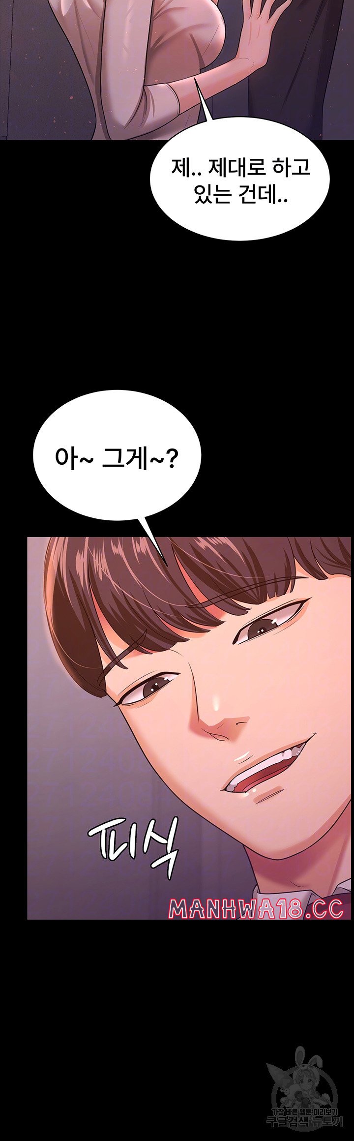 Your Wife was Delicious Raw Chapter 11 Page 9