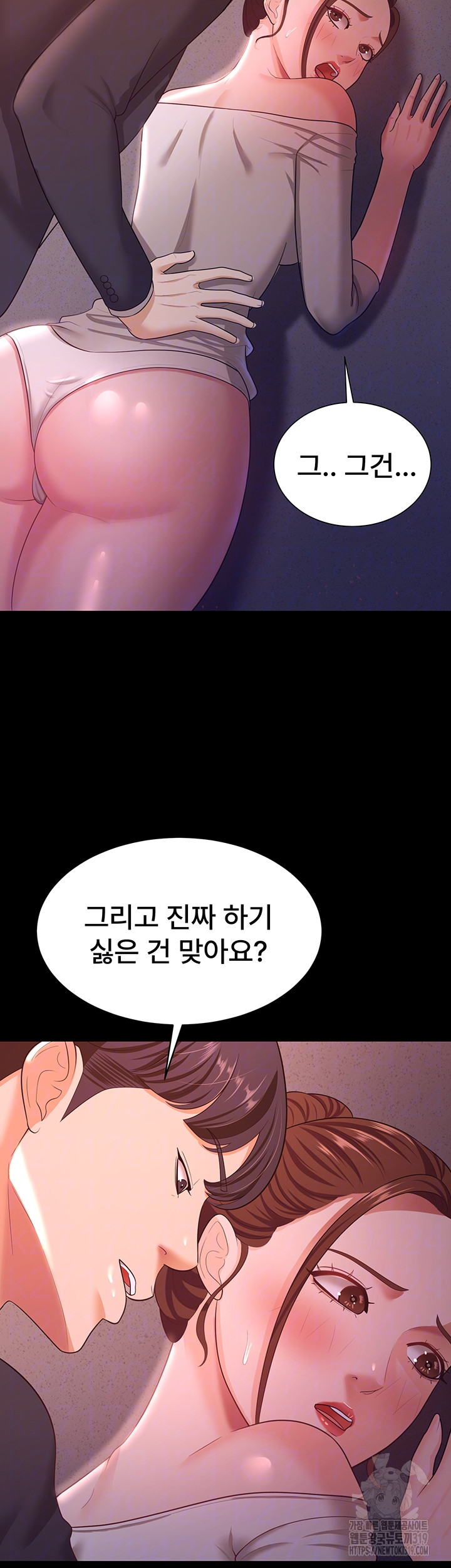 Your Wife was Delicious Raw Chapter 12 Page 12