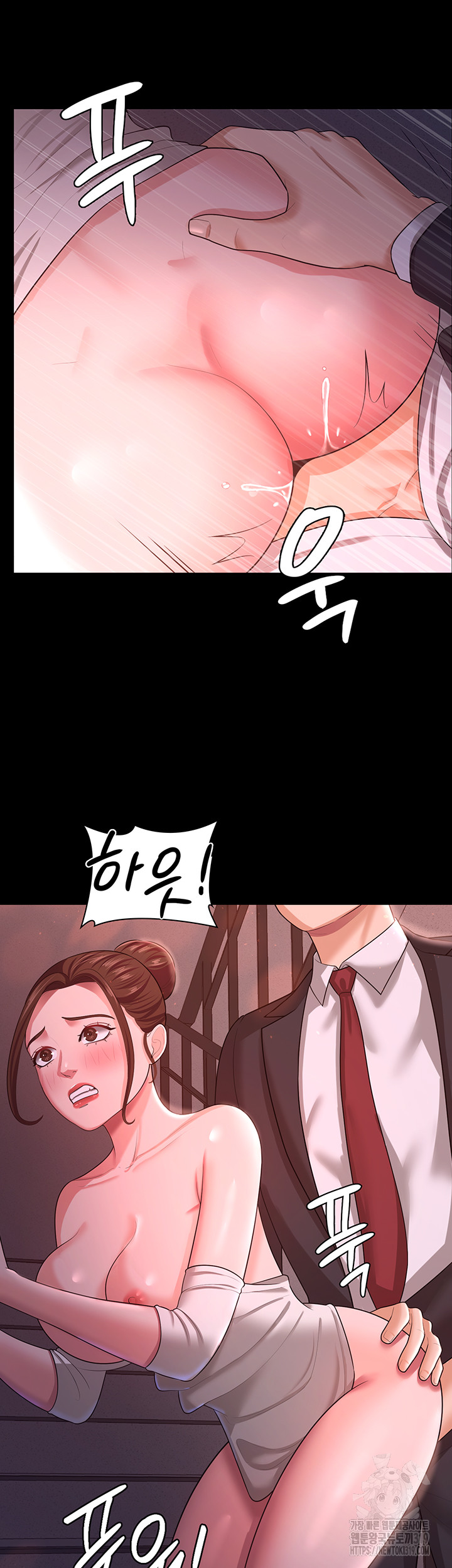Your Wife was Delicious Raw Chapter 12 Page 17