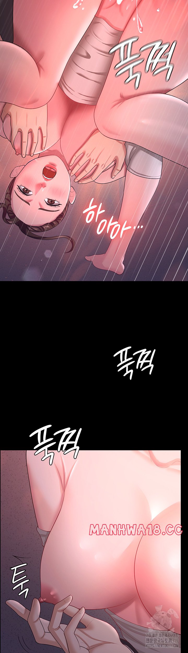 Your Wife was Delicious Raw Chapter 12 Page 19