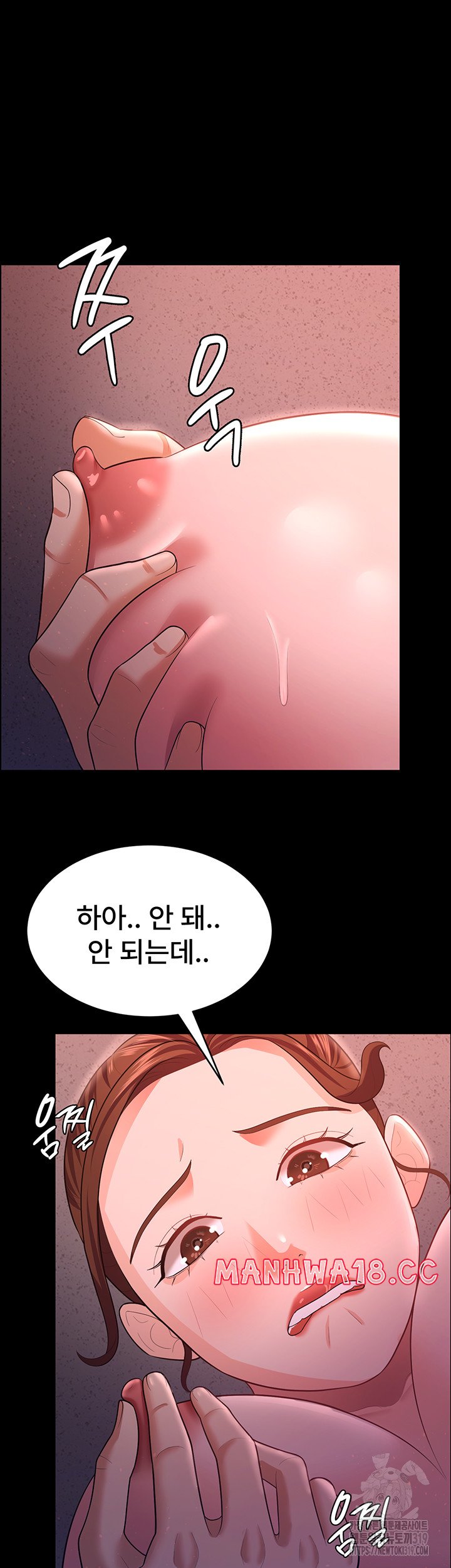 Your Wife was Delicious Raw Chapter 12 Page 21