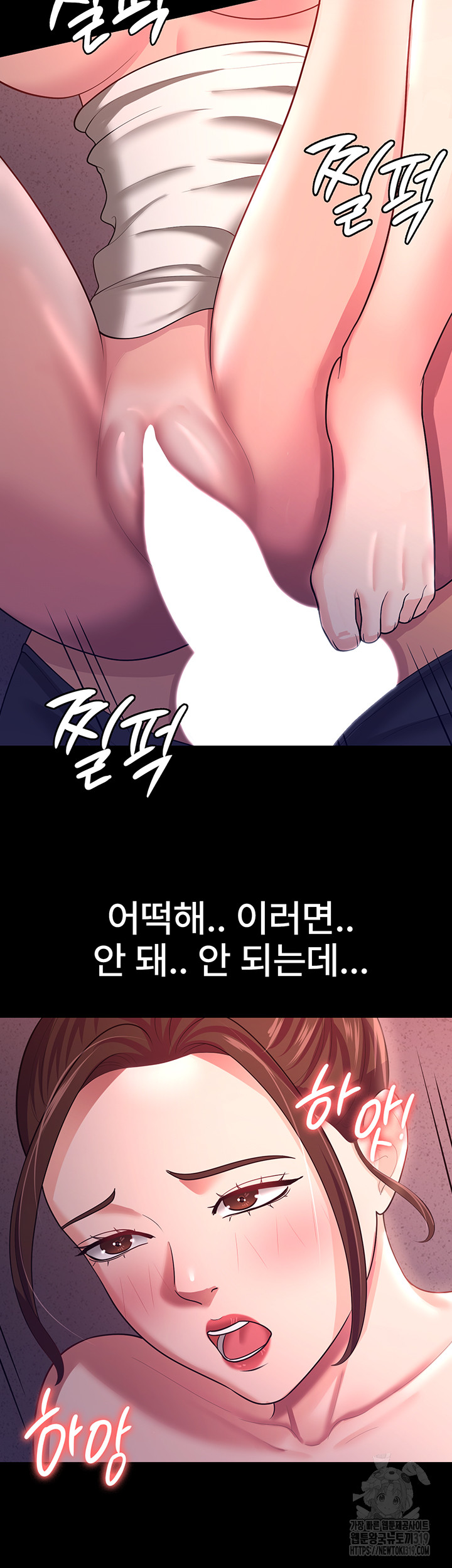 Your Wife was Delicious Raw Chapter 12 Page 27