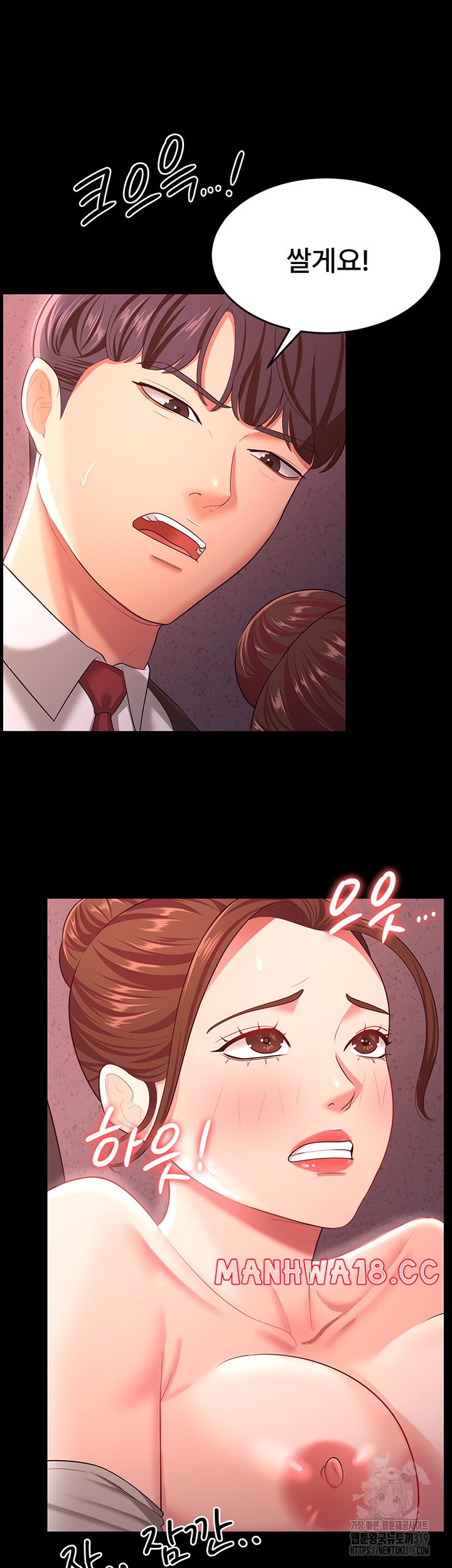 Your Wife was Delicious Raw Chapter 12 Page 31