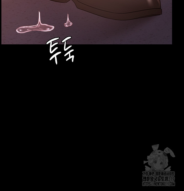 Your Wife was Delicious Raw Chapter 12 Page 35