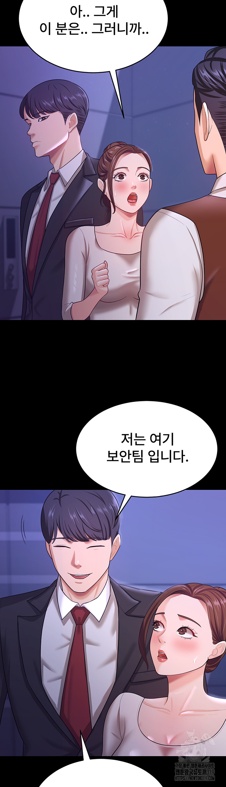 Your Wife was Delicious Raw Chapter 12 Page 46
