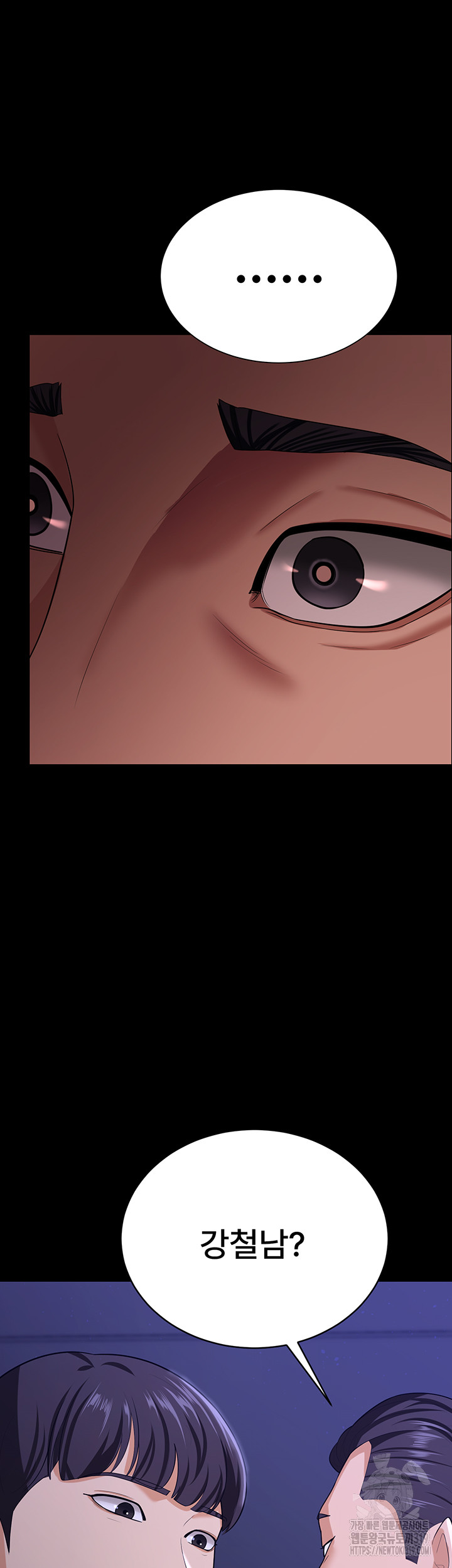 Your Wife was Delicious Raw Chapter 12 Page 48