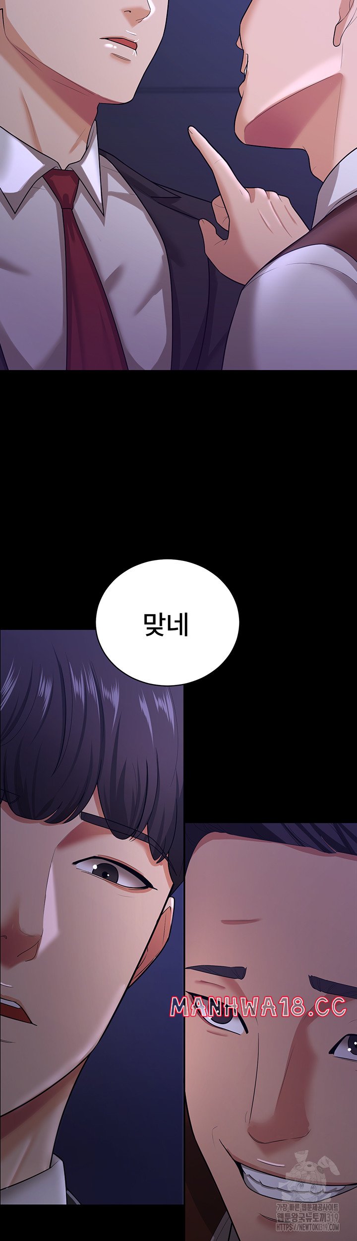 Your Wife was Delicious Raw Chapter 12 Page 49