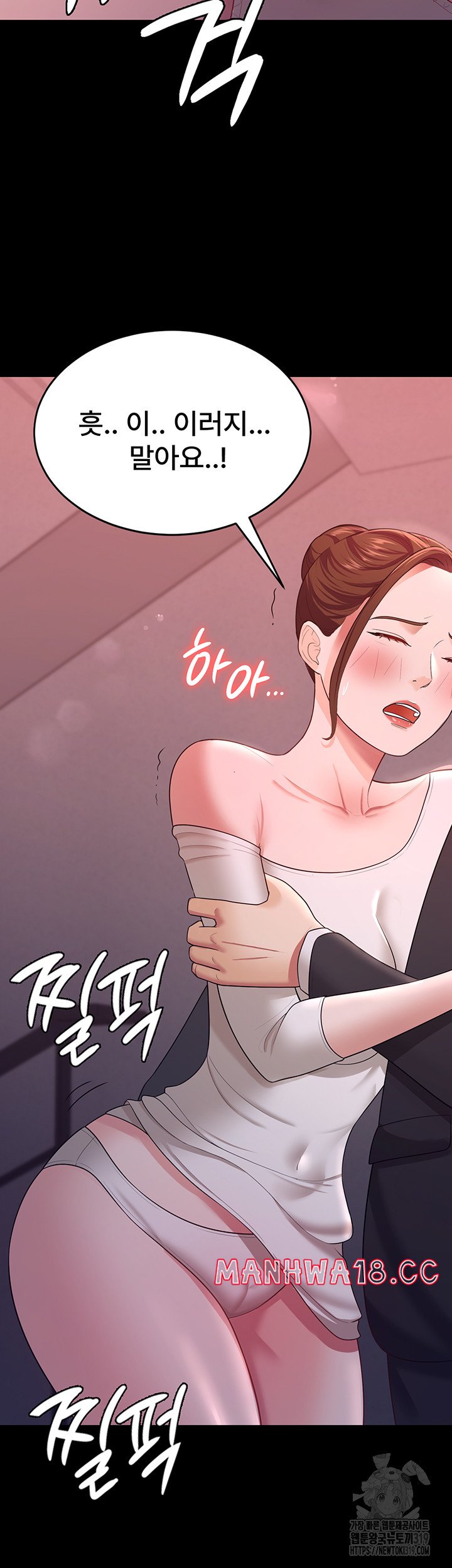 Your Wife was Delicious Raw Chapter 12 Page 7