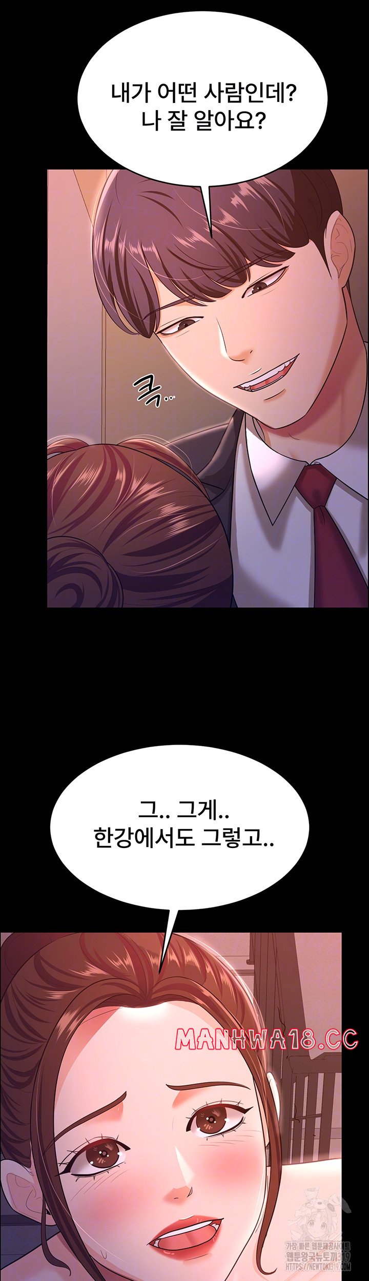 Your Wife was Delicious Raw Chapter 12 Page 9