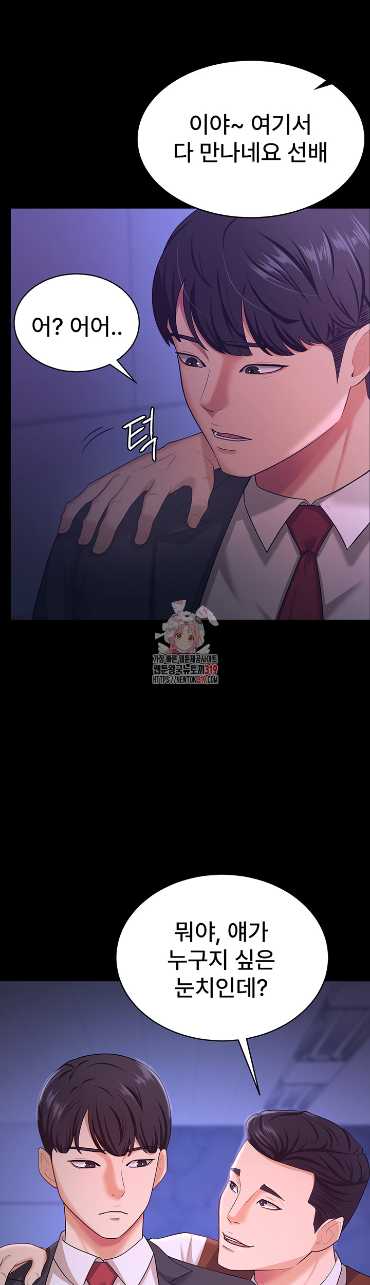 Your Wife was Delicious Raw Chapter 13 Page 1