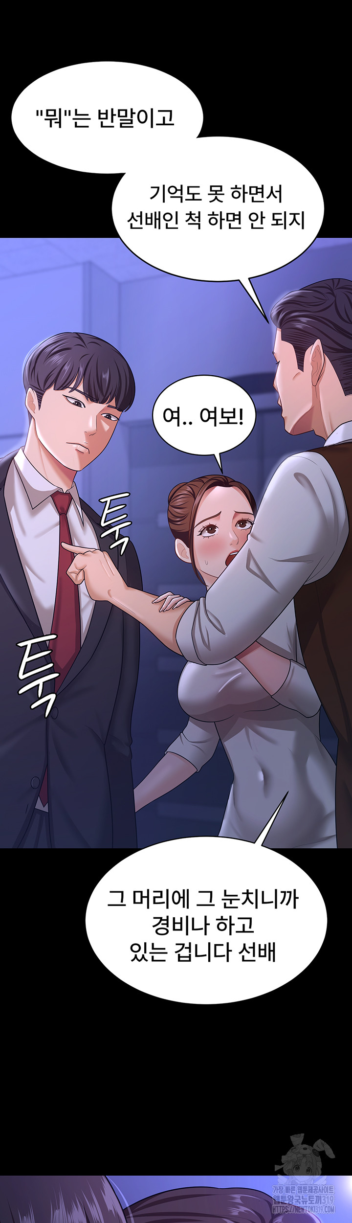Your Wife was Delicious Raw Chapter 13 Page 10