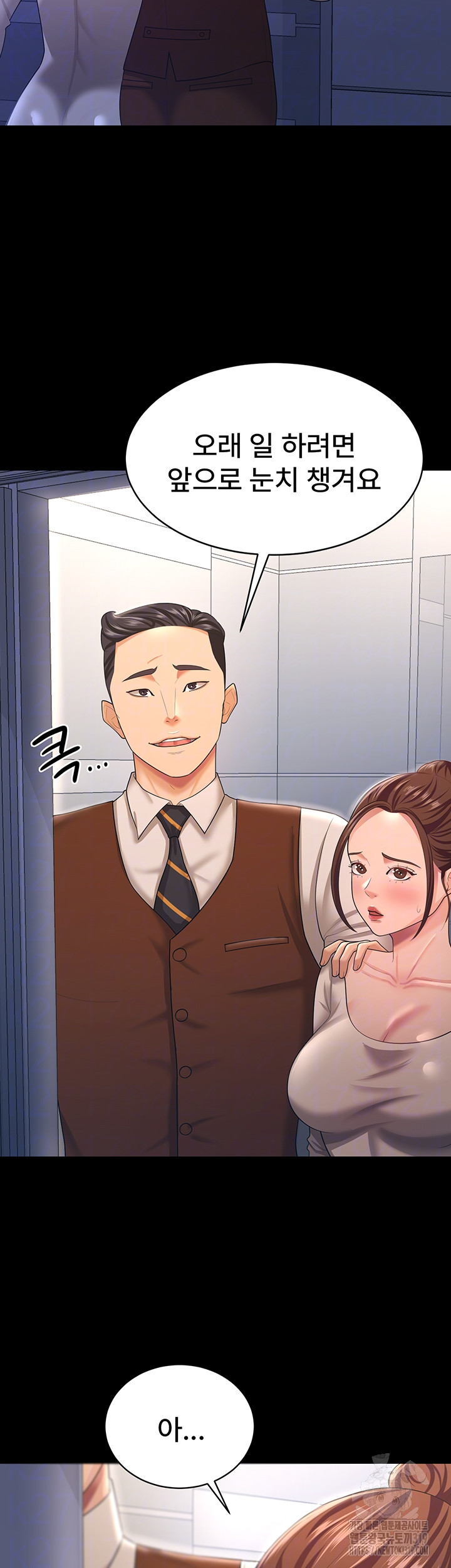 Your Wife was Delicious Raw Chapter 13 Page 12