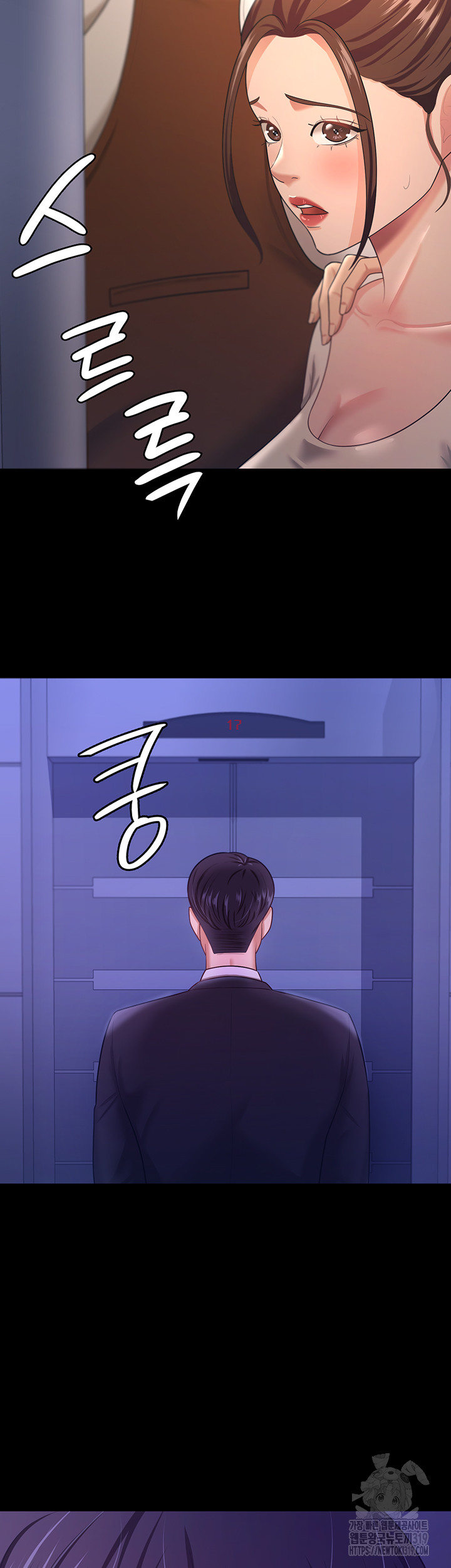Your Wife was Delicious Raw Chapter 13 Page 13