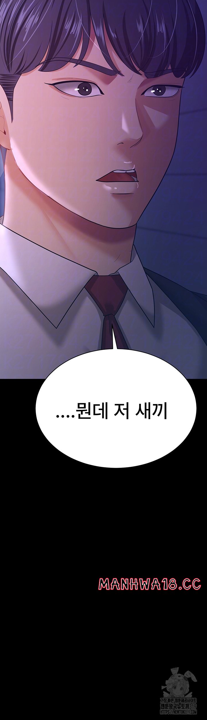 Your Wife was Delicious Raw Chapter 13 Page 14