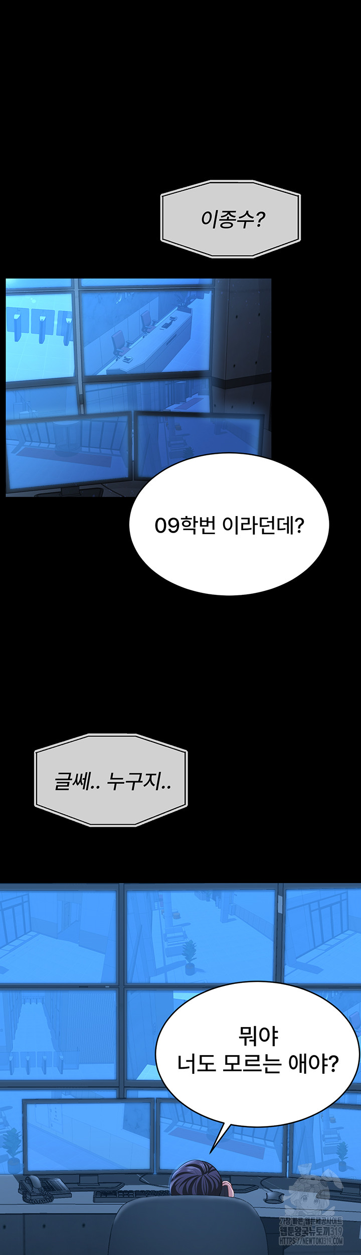 Your Wife was Delicious Raw Chapter 13 Page 16