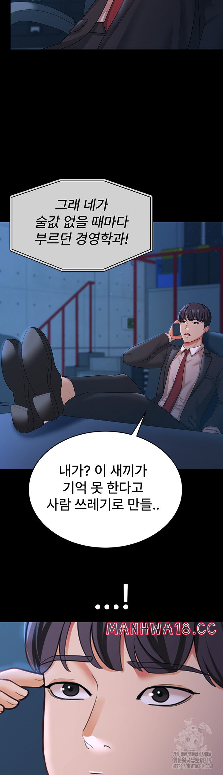 Your Wife was Delicious Raw Chapter 13 Page 18