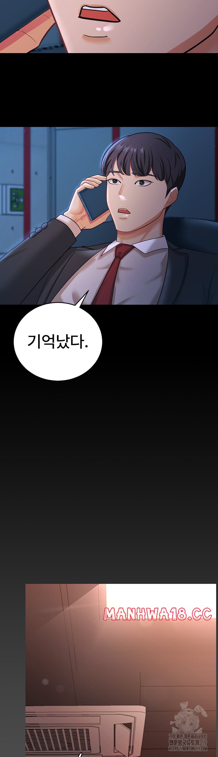 Your Wife was Delicious Raw Chapter 13 Page 19