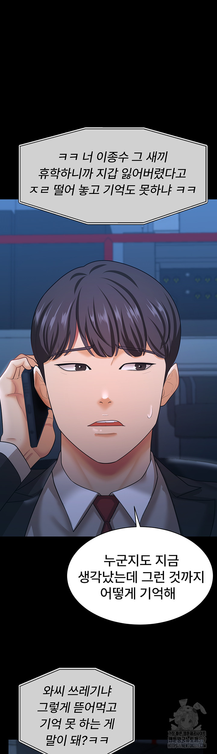 Your Wife was Delicious Raw Chapter 13 Page 22