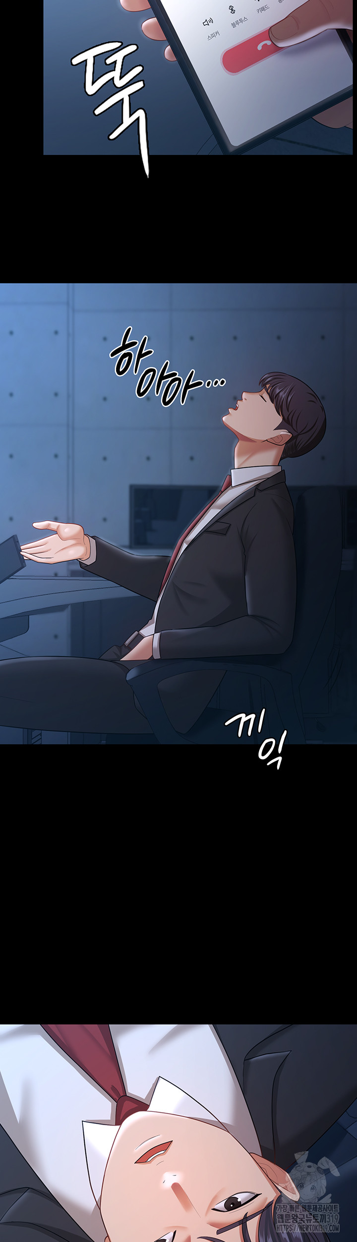 Your Wife was Delicious Raw Chapter 13 Page 24